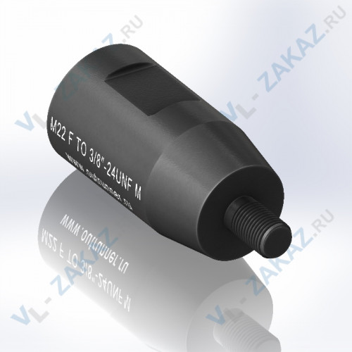 Переходник M22 (мама) 3/8"-24UNC (папа) Для Кулачковых Патронов Outrunner Переходник M22 (мама) 3/8"-24UNC (папа) Для Кулачковых Патронов Outrunner