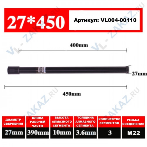 АЛМАЗНАЯ КОРОНКА МОКРОГО СВЕРЛЕНИЯ 450*27 "KANNON" АЛМАЗНАЯ КОРОНКА МОКРОГО СВЕРЛЕНИЯ 450*27 "KANNON"