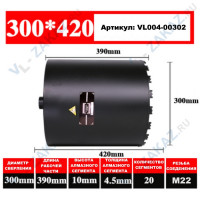 АЛМАЗНАЯ КОРОНКА МОКРОГО СВЕРЛЕНИЯ 420*300 "KANNON" АЛМАЗНАЯ КОРОНКА МОКРОГО СВЕРЛЕНИЯ 420*300 "KANNON"