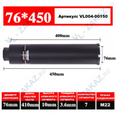 АЛМАЗНАЯ КОРОНКА МОКРОГО СВЕРЛЕНИЯ 450*76 "KANNON"