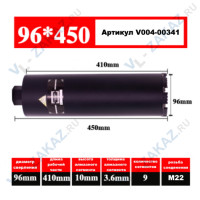 АЛМАЗНАЯ КОРОНКА МОКРОГО СВЕРЛЕНИЯ 450*96 "KANNON" АЛМАЗНАЯ КОРОНКА МОКРОГО СВЕРЛЕНИЯ 450*96 "KANNON"