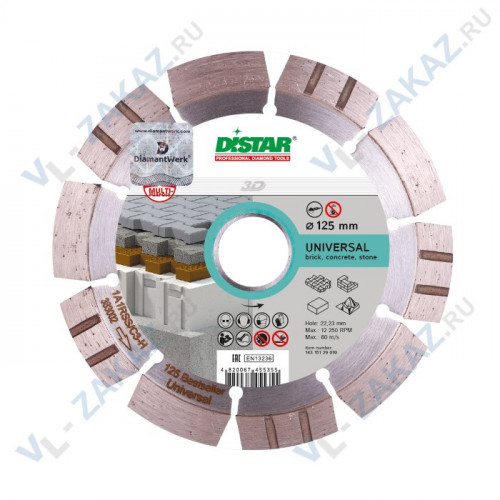 Круг алмазный 1A1RSS/C3-H 125*2.2/1.4*11*22,23-10 Bestseller Universal Distar
