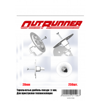 Тарельчатые дюбель-гвозди OUTRUNNER 20 мм.(Упаковка 250шт) для пристрелки теплоизоляции Тарельчатые дюбель-гвозди OUTRUNNER 20 мм.(Упаковка 250шт) для пристрелки теплоизоляции