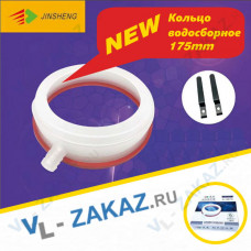 Водосборное кольцо диаметр 90 до 175 мм. G-607