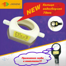 Водосборное кольцо диаметр до 70мм. G-605