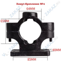 Хомут-Крепление №4(65*64) к станинам Vl-146, VL-188 Хомут-Крепление №4(65*64) к станинам Vl-146, VL-188
